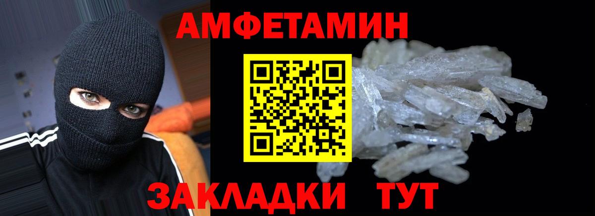 АМФЕТАМИН  Вход с VPN  Тверь  АМФЕТАМИН Premium 