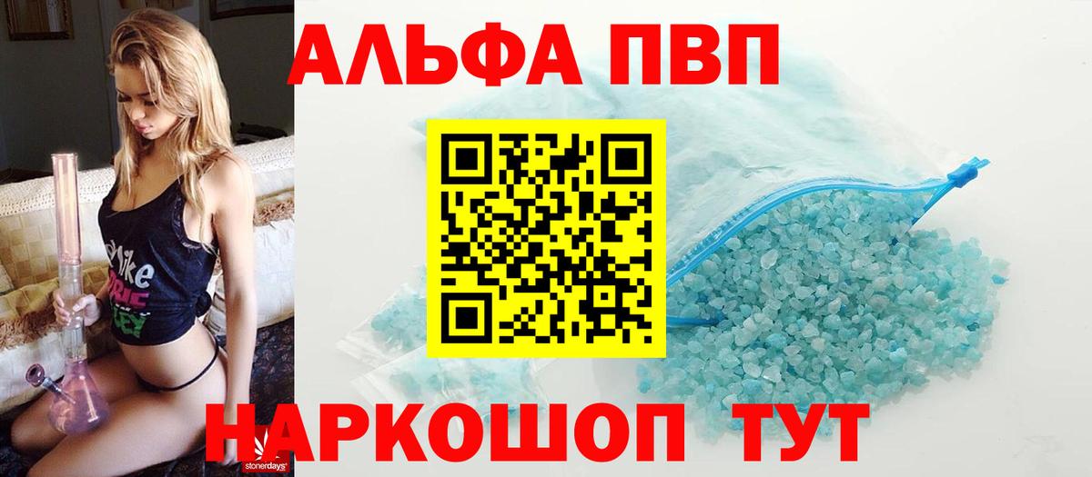 Alpha-PVP Соль  Alpha-PVP кристаллы  Тверь  Вход с VPN  Alfa_PVP  APVP крисы CK 
