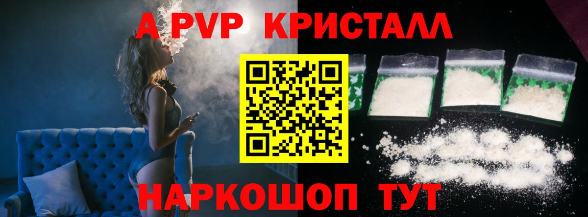 A PVP VHQ Тверь
