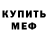 МЕТАДОН белоснежный Vasili Gotuenko