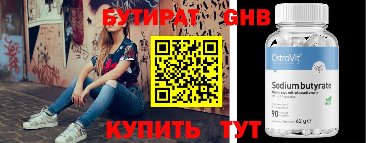 БУТИРАТ оксана  Вход с VPN  Тверь 