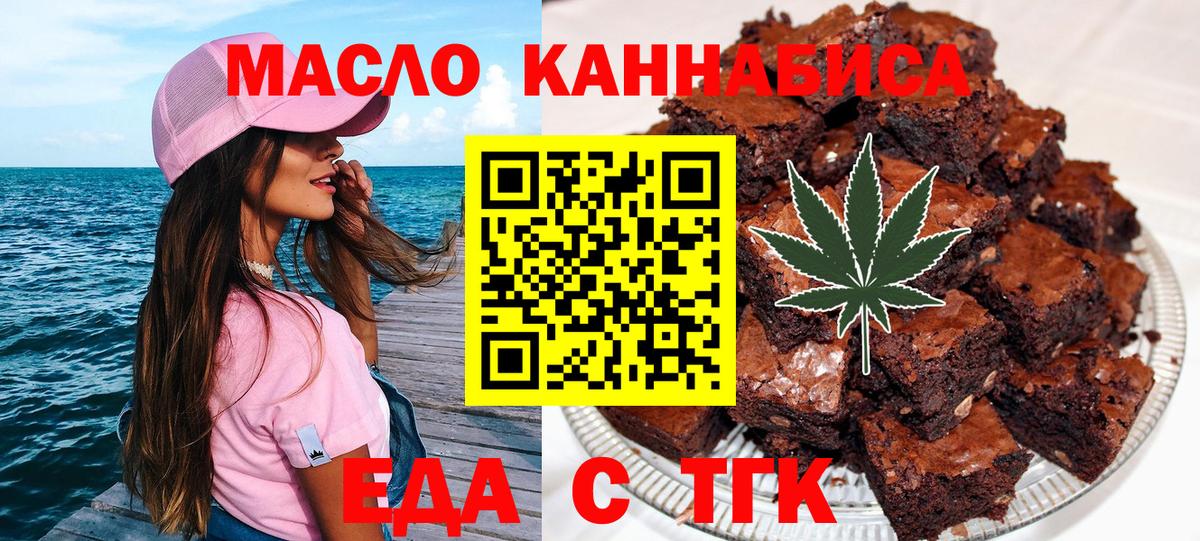 Тверь  Еда ТГК конопля  Вход с VPN 