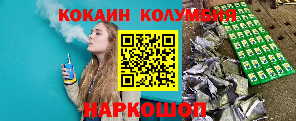 КОКАИН Fish Scale  COCAIN Перу  Вход с VPN  наркошоп  Тверь 