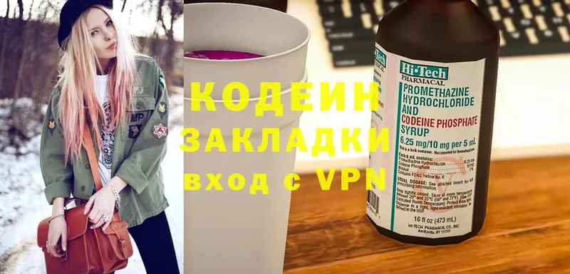 Кодеин напиток Lean (лин) Тверь