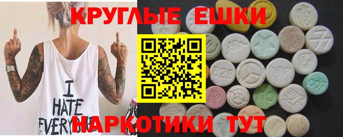 Экстази 250 мг Тверь