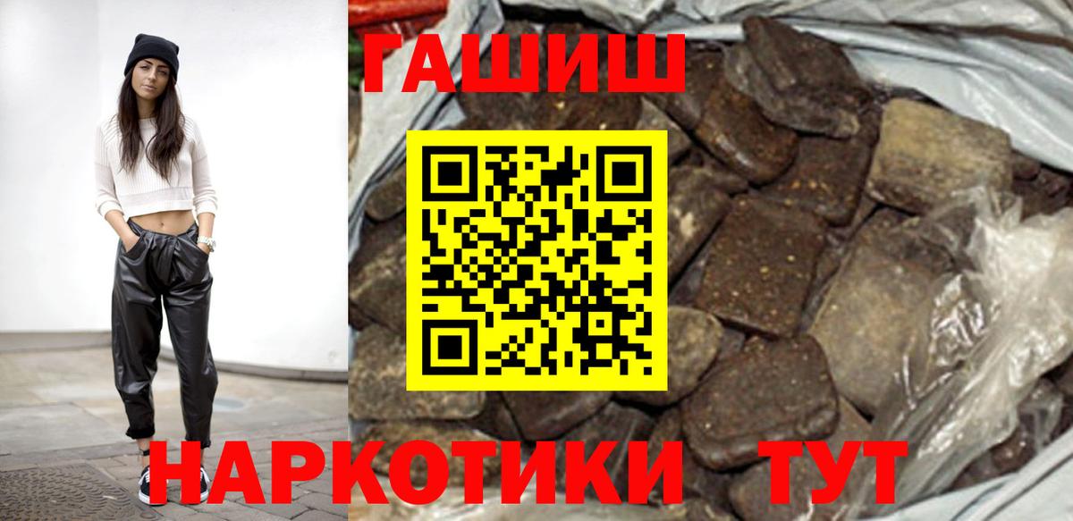 ГАШ AMNESIA HAZE  ГАШИШ hashish  Вход с VPN  Тверь 