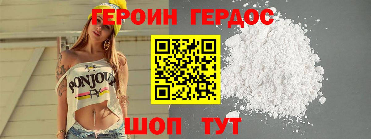 Тверь  ГЕРОИН белый  Вход с VPN 