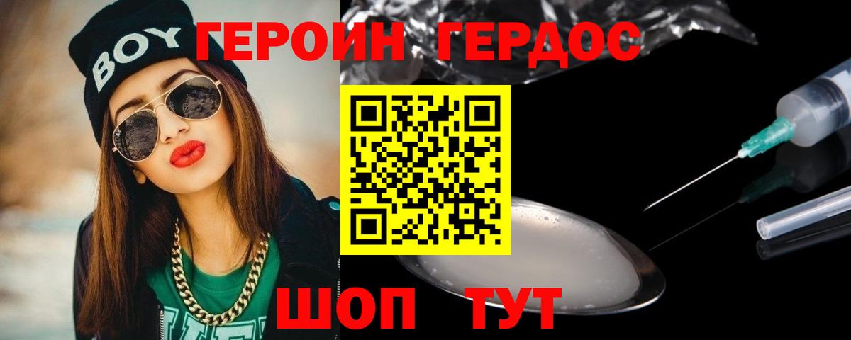 Героин  Тверь  Героин гречка 