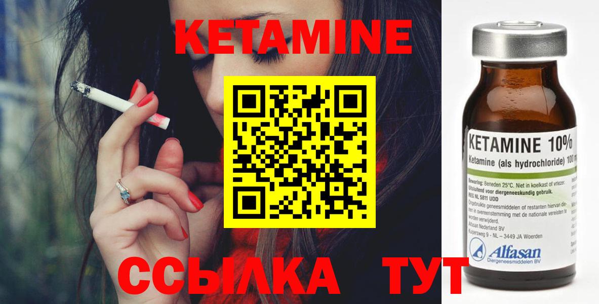 КЕТАМИН VHQ  Вход с VPN  КЕТАМИН ketamine  Тверь 
