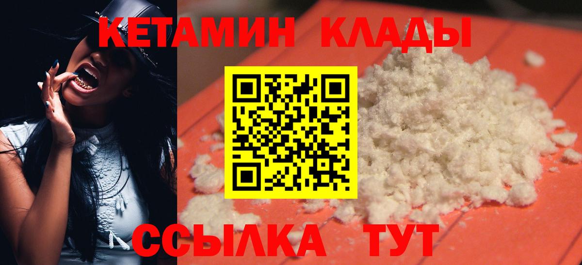 КЕТАМИН ketamine Тверь