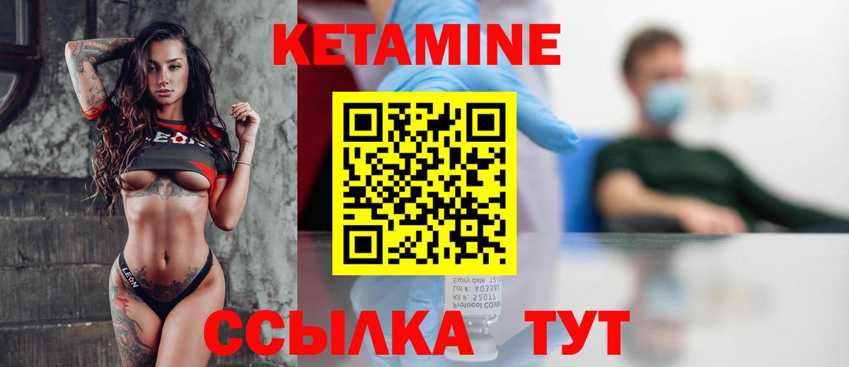 КЕТАМИН ketamine  Тверь 