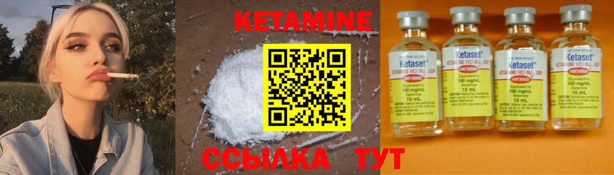 Кетамин VHQ Тверь
