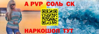 соль курить ск Ипатово