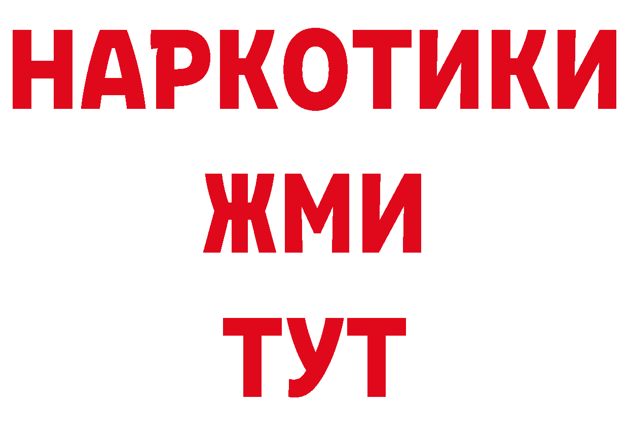 ГАШ 40% ТГК как войти дарк нет ссылка на мегу Тверь