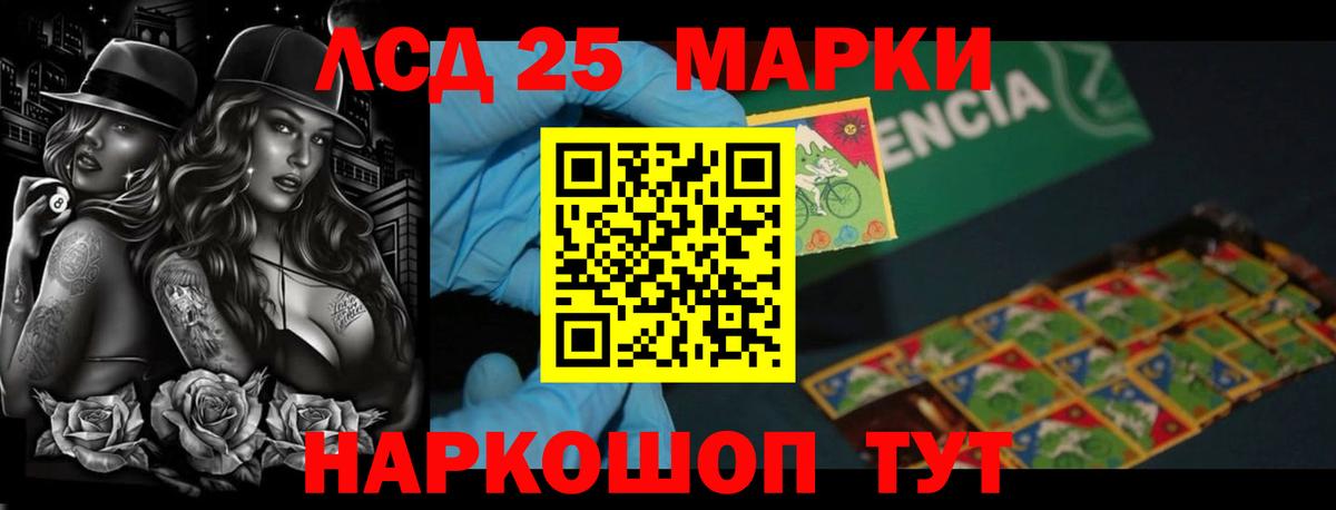 LSD-25 экстази кислота Тверь