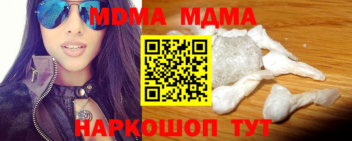 Тверь  MDMA crystal  Вход с VPN  МДМА  MDMA crystal 