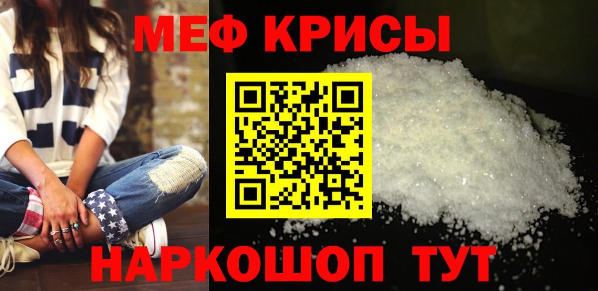 Тверь  МЕФ мяу мяу  МЕФ  Вход с VPN  Мефедрон  МЕФ мука 