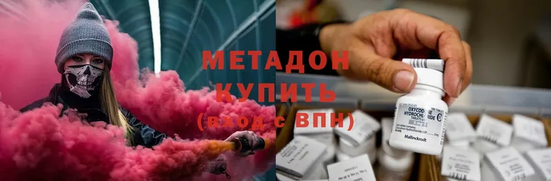 Метадон мёд  наркошоп  Тверь 