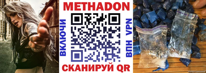 МЕТАДОН VHQ Тверь