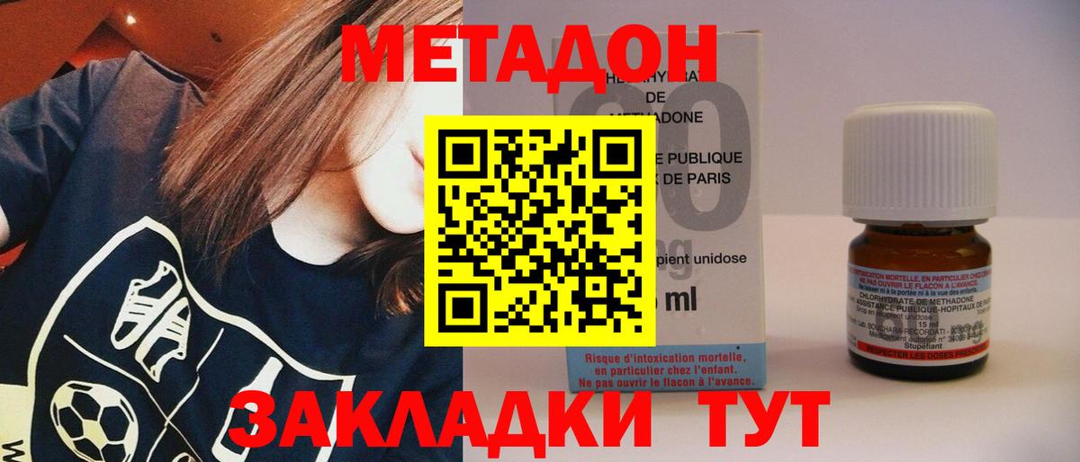 МЕТАДОН VHQ  Тверь  Метадон мёд 