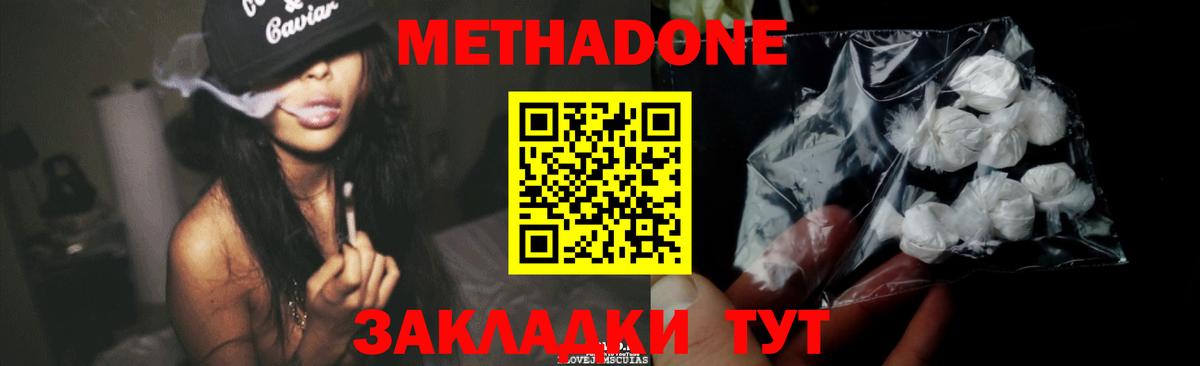 Метадон VHQ  Вход с VPN  Тверь  МЕТАДОН methadone 