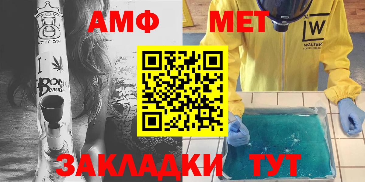 МЕТАМФЕТАМИН мет Тверь
