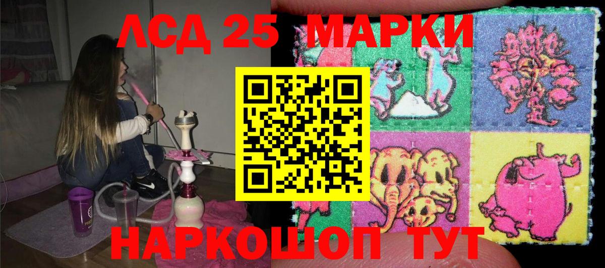 Марки 25I-NBOMe 1500мкг  Вход с VPN  Тверь  Марки 25I-NBOMe 1500мкг 