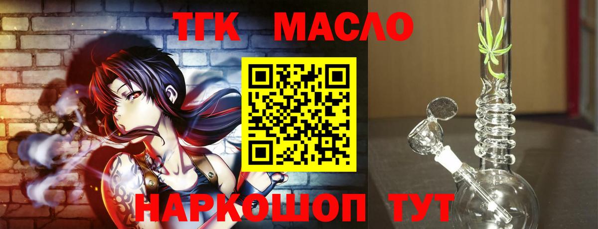 Тверь  Дистиллят ТГК гашишное масло  Вход с VPN  ТГК жижа 
