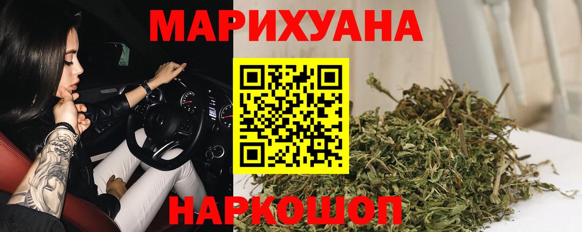 МАРИХУАНА Amnesia Тверь